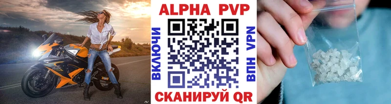 Купить где  Коркино  Альфа ПВП Crystall 