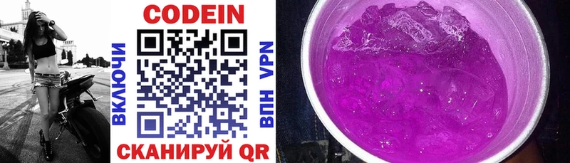 Кодеин напиток Lean (лин) Купить где Коркино