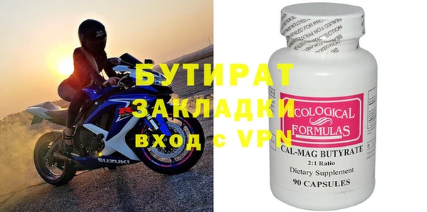 бутират Янаул