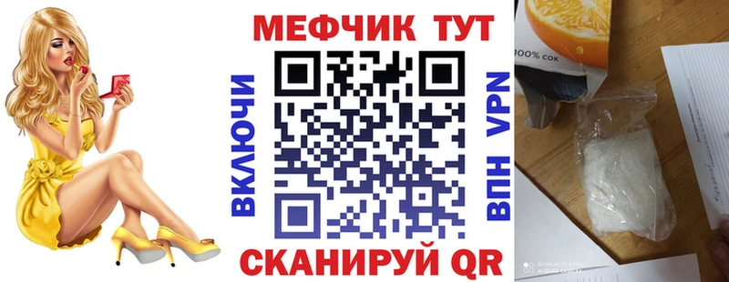 МЕФ mephedrone  Купить где  Коркино 